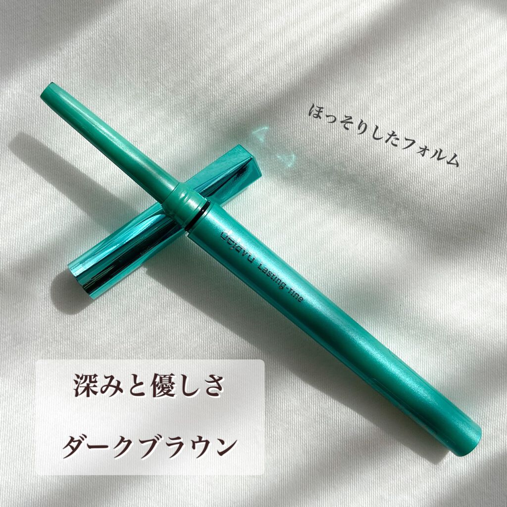 「密着アイライナー」クリームペンシル/デジャヴュ/ペンシルアイライナーを使ったクチコミ(2枚目)