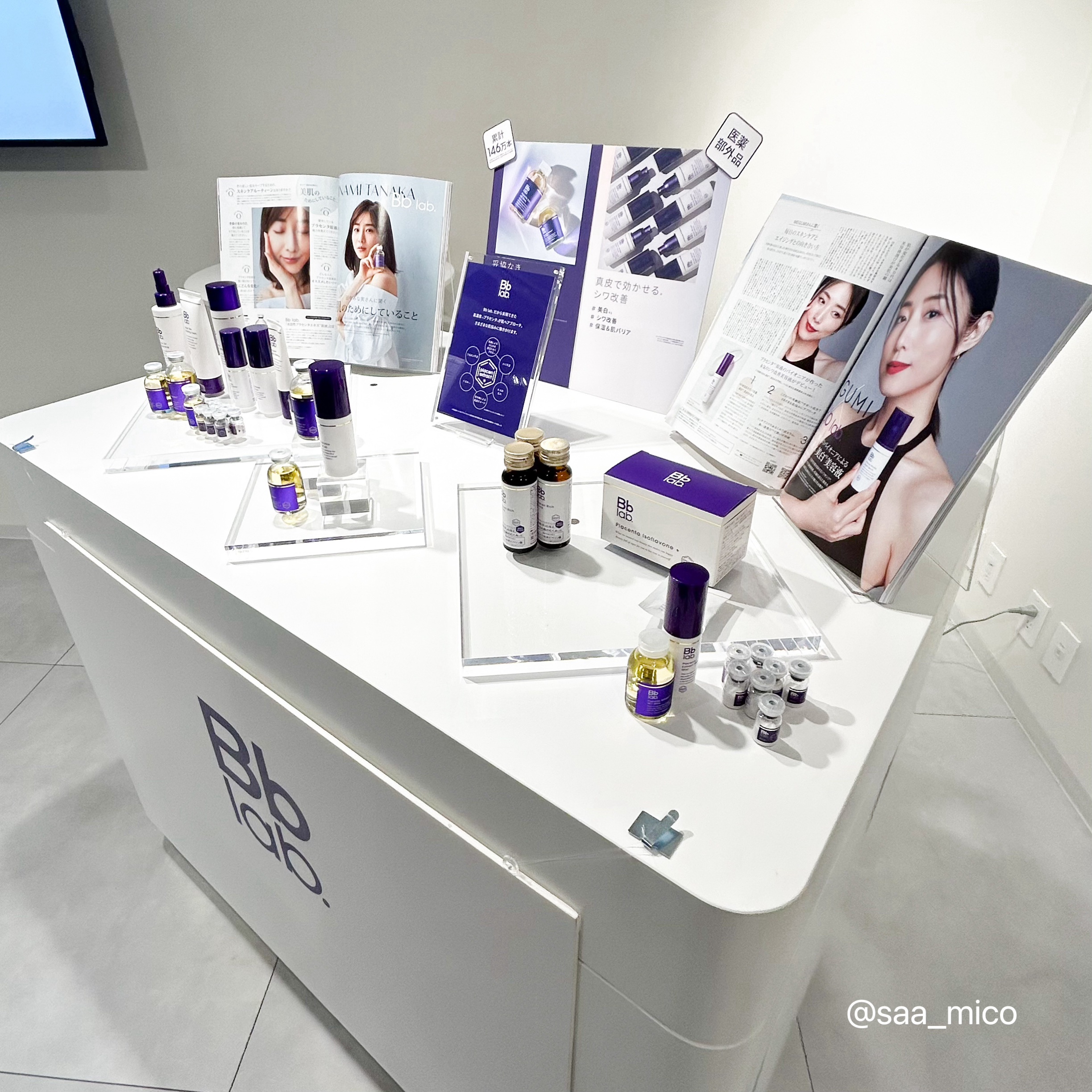 水溶性プラセンタエキス原液/Bb lab./美容液を使ったクチコミ（1枚目）