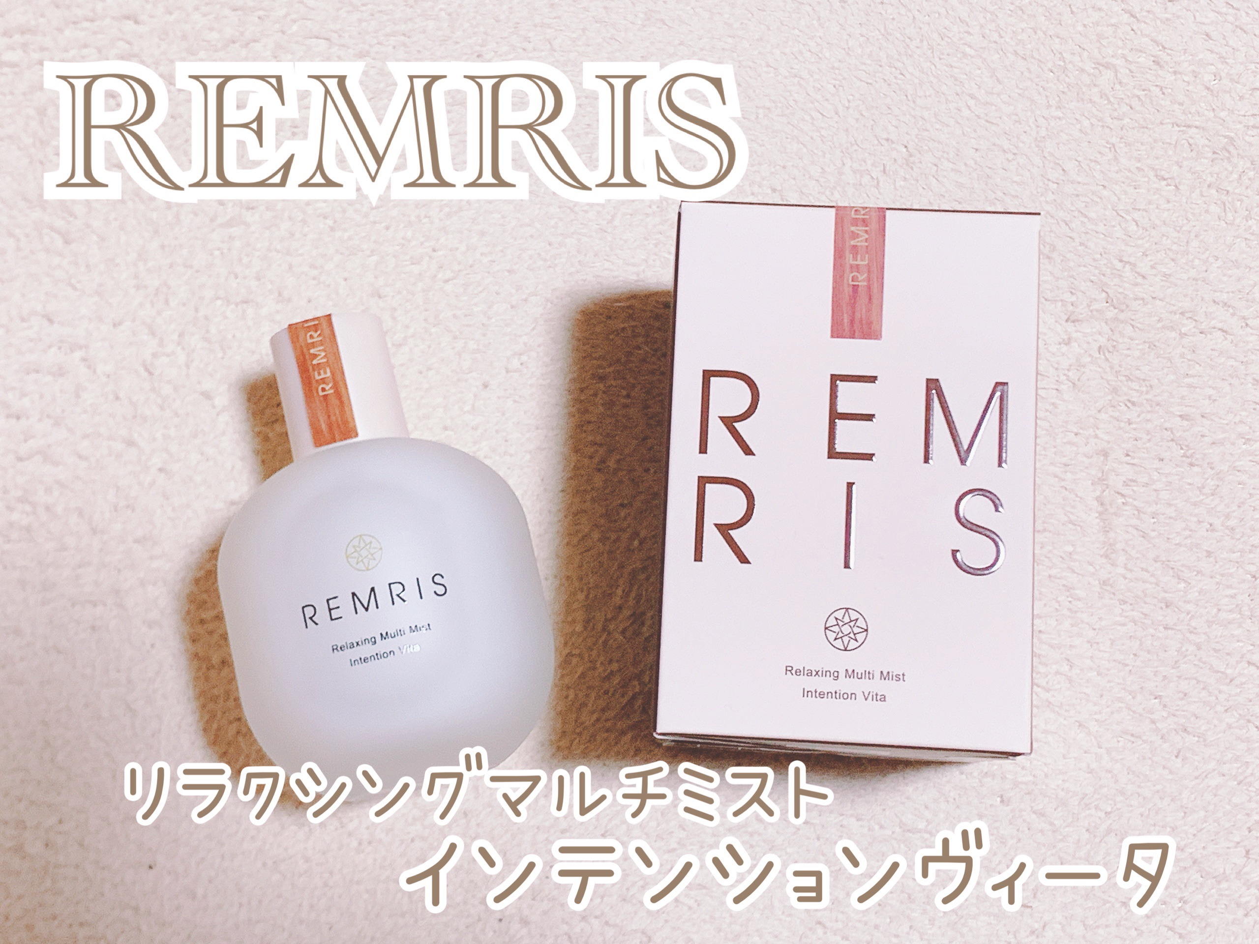 リラクシングマルチミスト Intention Vita（インテンションヴィータ）/REMRIS/香水(その他)を使ったクチコミ（1枚目）