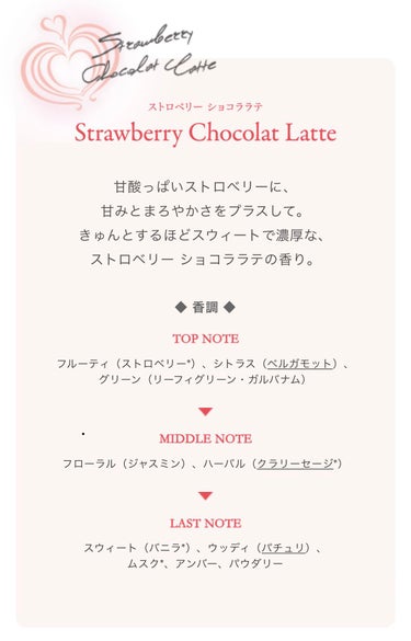 試してみた】ハンドクリーム ストロベリー ショコララテ/JILL STUART
