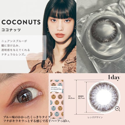 N’s COLLECTION 1day/N’s COLLECTION/ワンデー(1DAY)カラコンを使ったクチコミ(1枚目)