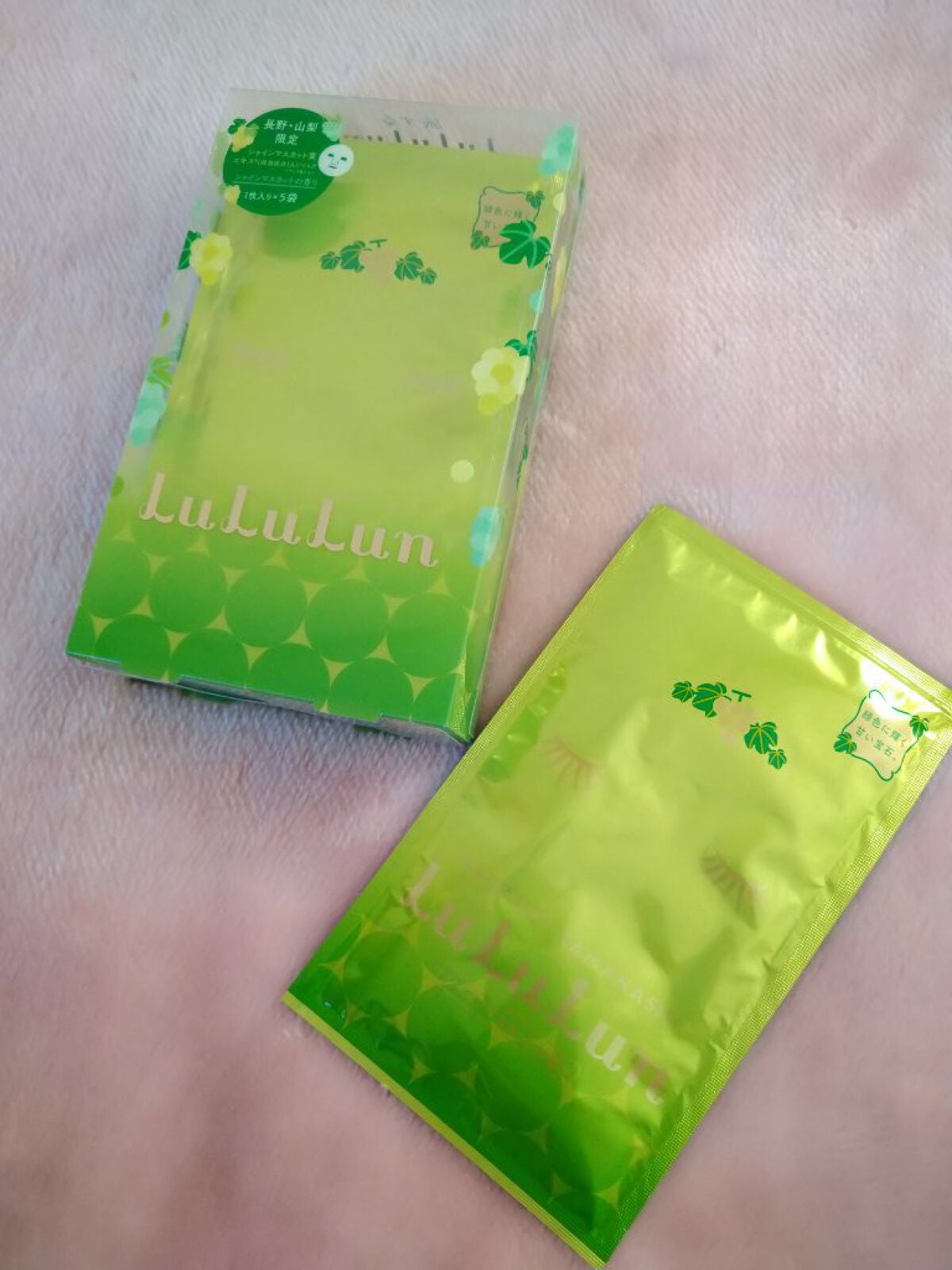 長野・山梨ルルルン(シャインマスカットの香り)/ルルルン/シートマスク・パックを使ったクチコミ(4枚目)