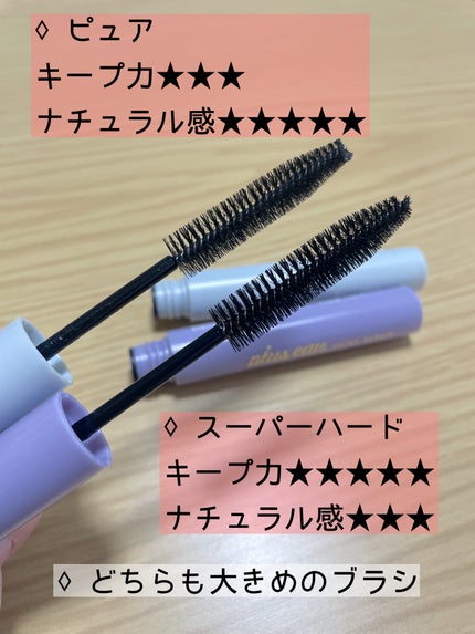 ポイントリペア ピュア/plus eau/ヘアジェルを使ったクチコミ(2枚目)