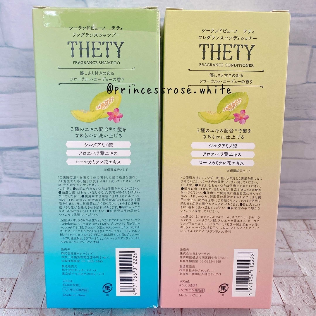 テティ フレグランス/シーランドピューノ/シャンプー・コンディショナーを使ったクチコミ（2枚目）