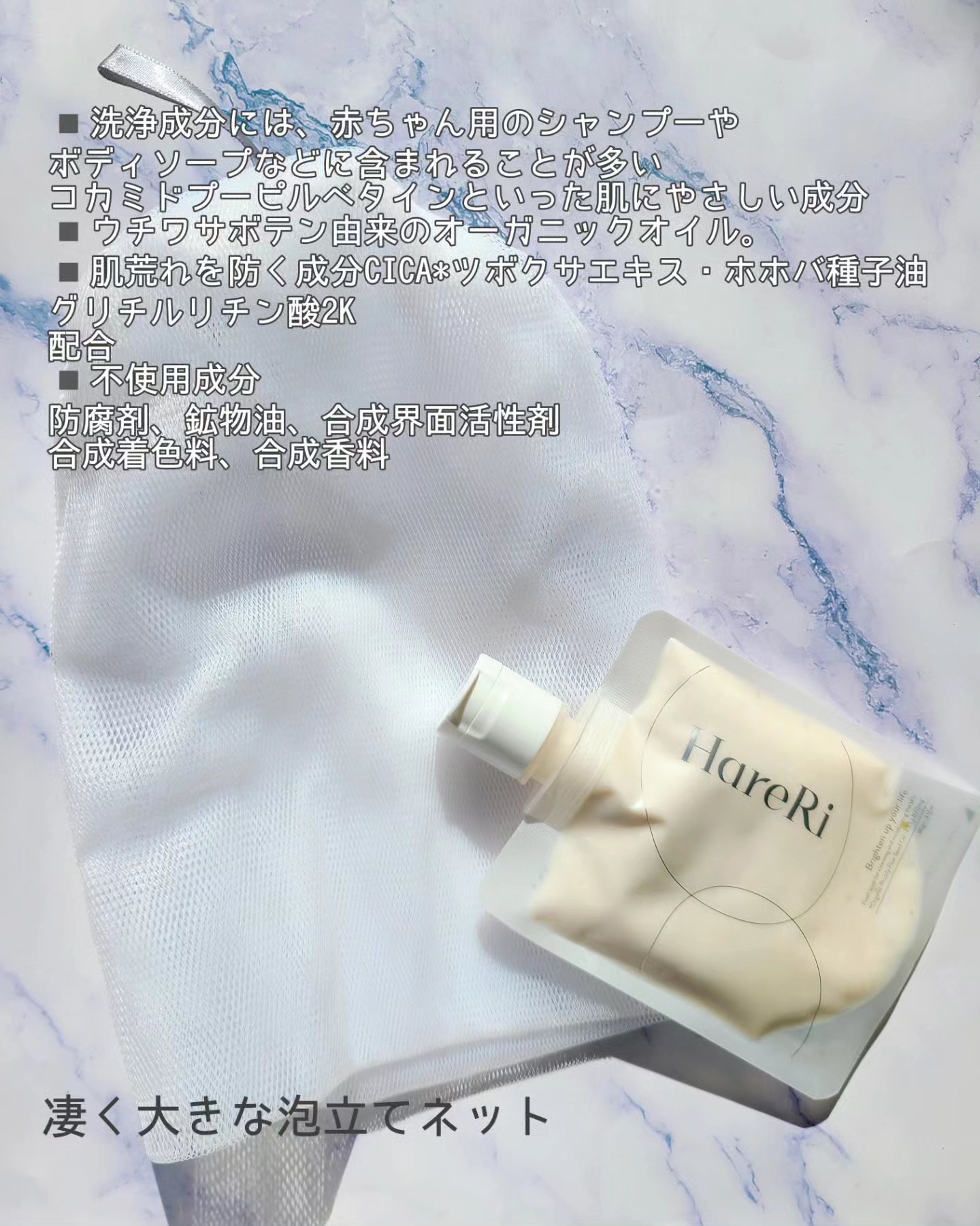 モイスチュアライズソープ/HareRi/ボディソープを使ったクチコミ（2枚目）