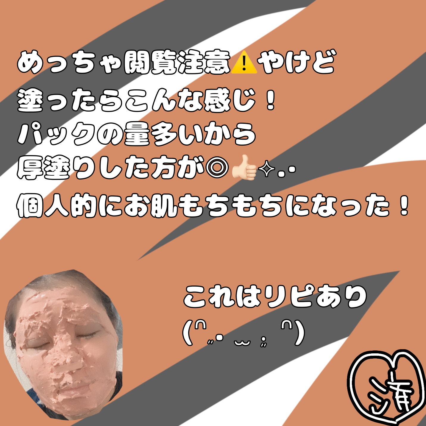 モデリングカップパック ビタミン/LINDSAY/洗い流すパック・マスクを使ったクチコミ（3枚目）