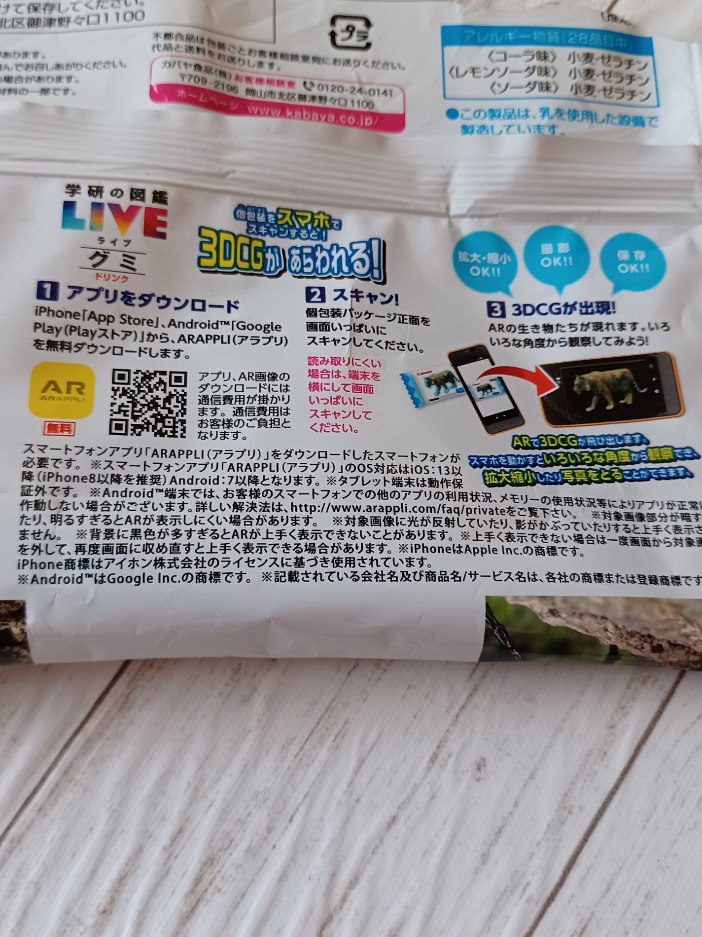 かんちゃん🦋サザナミムラサキ 🌟使いきり頑張り中❣️ on LIPS 「今回は、🎃ハロウィンっとゆうことで子供喜ぶ⁉️学研の図鑑LIV..」(2枚目)