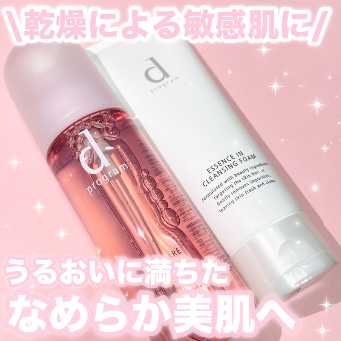 エッセンスイン クレンジングフォーム/d プログラム/洗顔フォームを使ったクチコミ（1枚目）