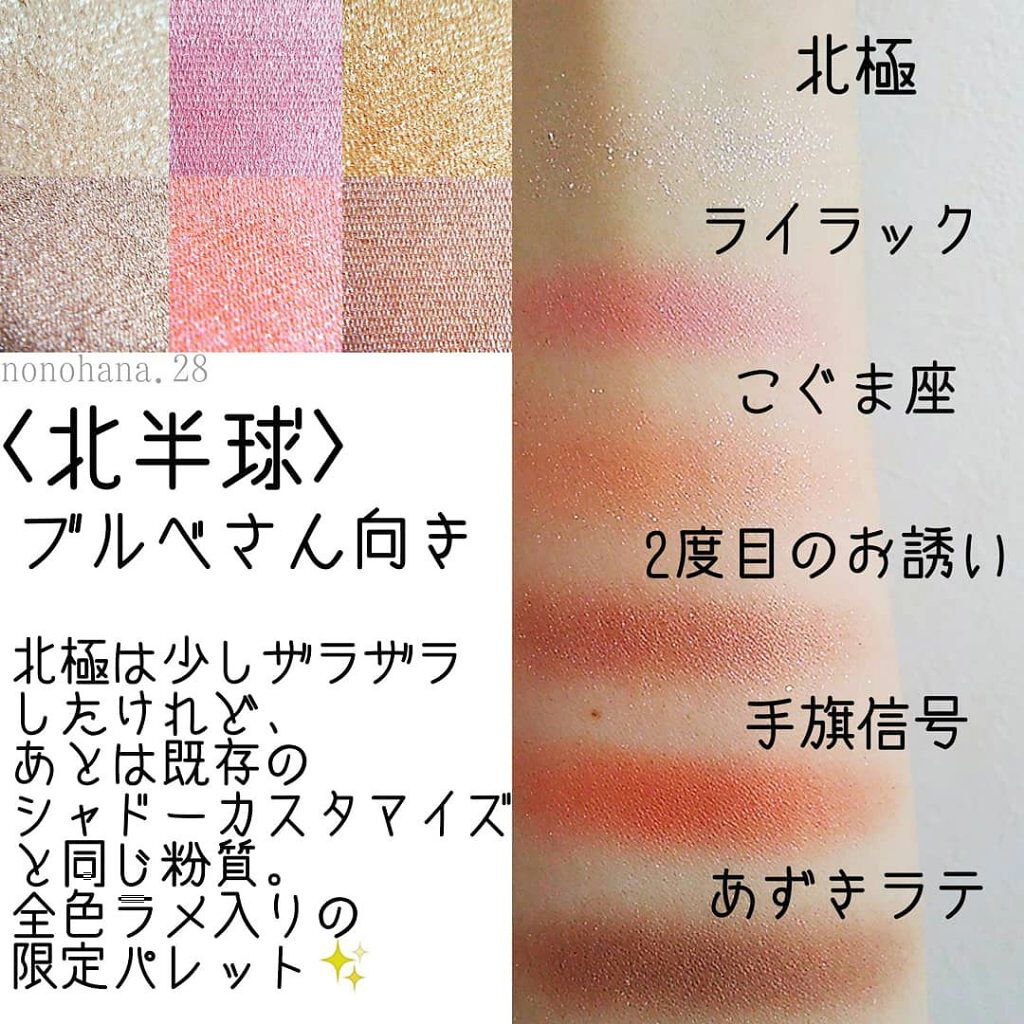 ナイストゥミーチュートランク/MAJOLICA MAJORCA/アイシャドウパレットを使ったクチコミ（2枚目）