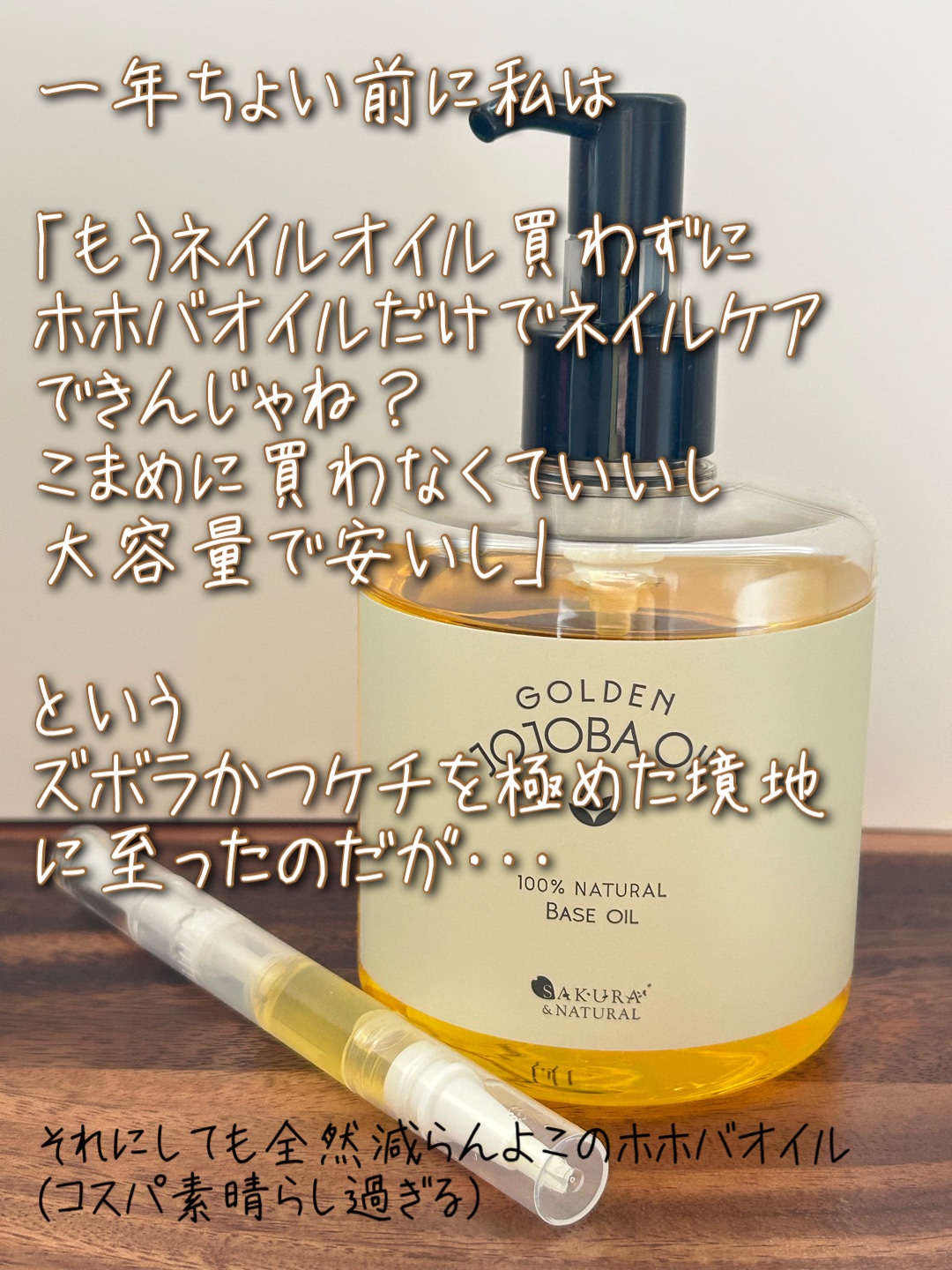 ネイルオイルセラム /デュカート/ネイルオイル・トリートメントを使ったクチコミ（2枚目）