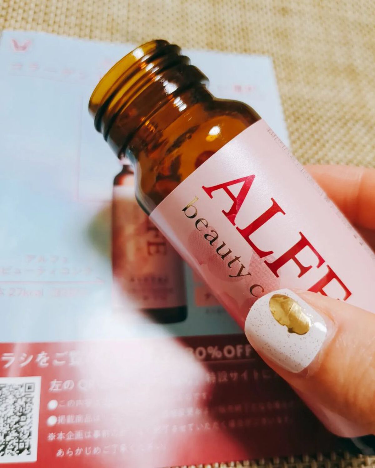 アルフェ ビューティコンク〈ドリンク〉W/アルフェ/美容ドリンクを使ったクチコミ（1枚目）