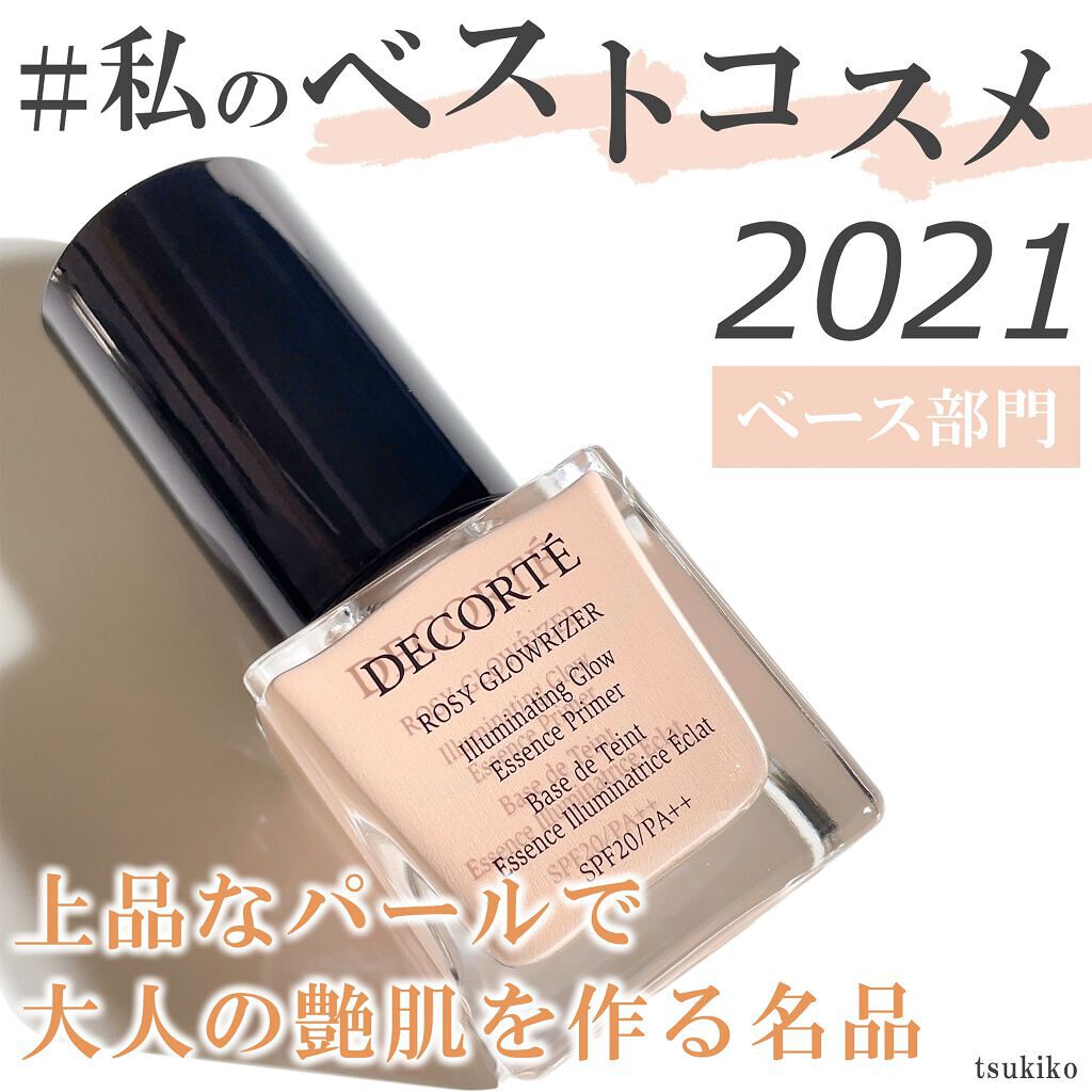 ロージー グロウライザー/DECORTÉ/化粧下地を使ったクチコミ(1枚目)