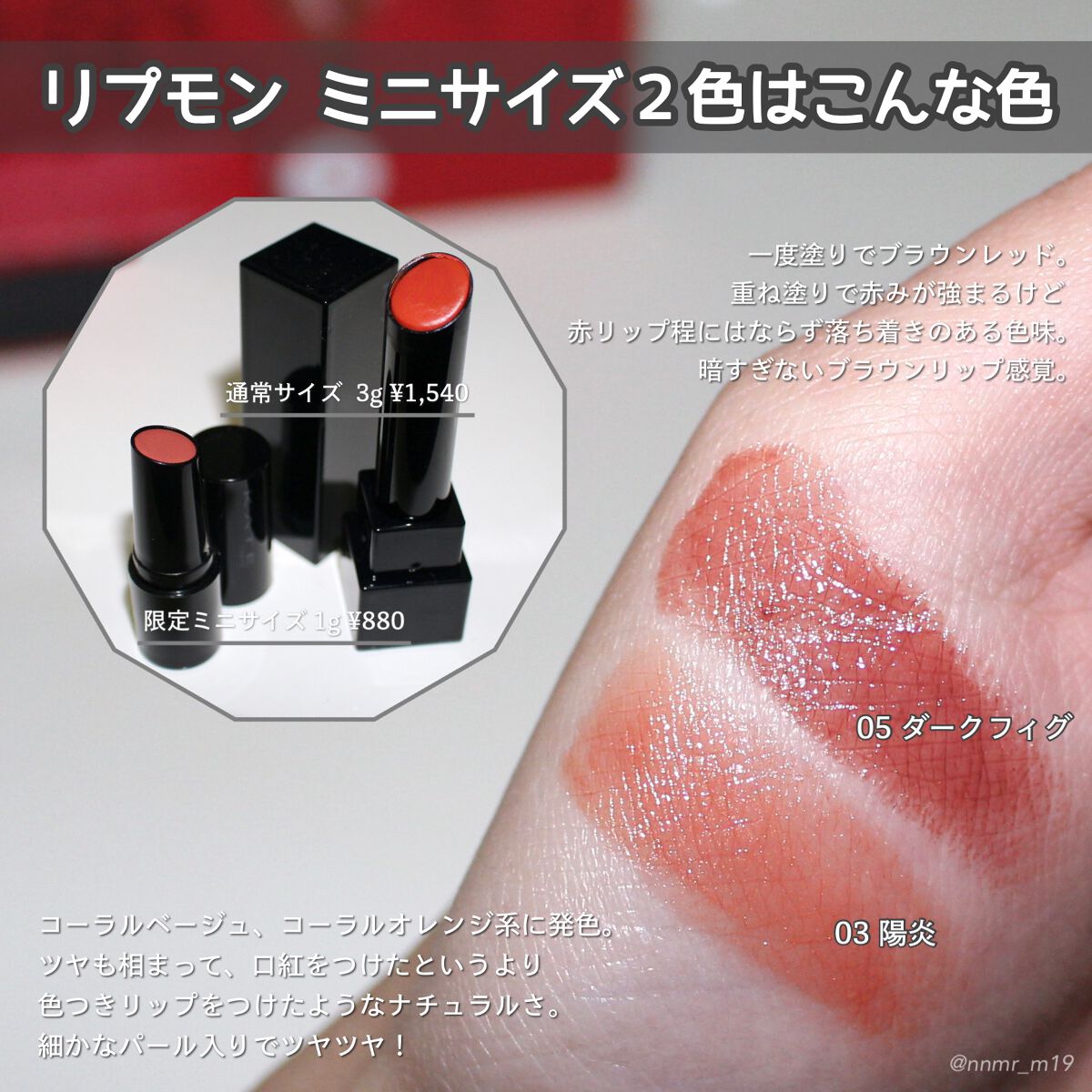 ケイト リップモンスター/KATE/口紅を使ったクチコミ（3枚目）