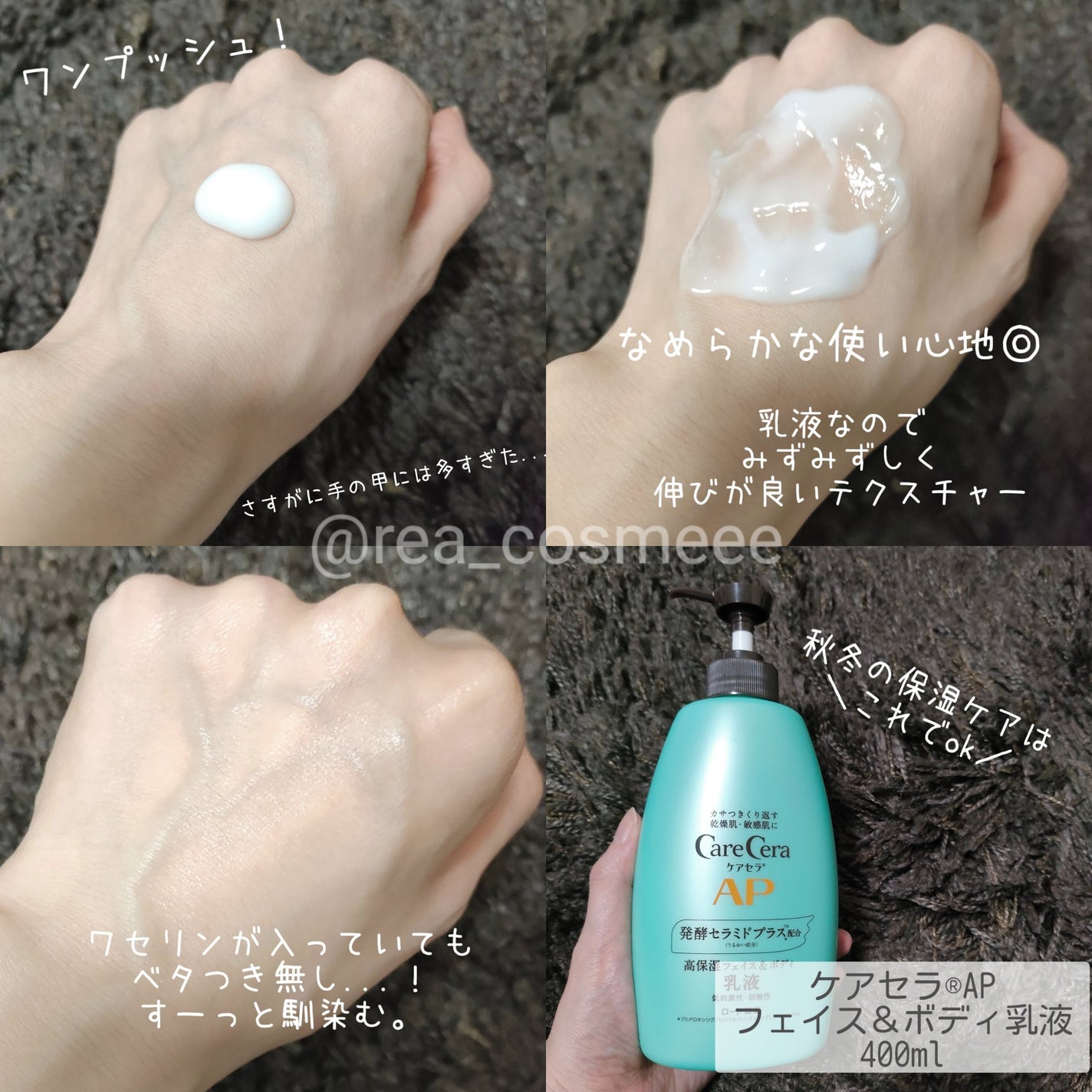 ケアセラ APフェイス&ボディ乳液/ケアセラ/ボディミルクを使ったクチコミ(3枚目)