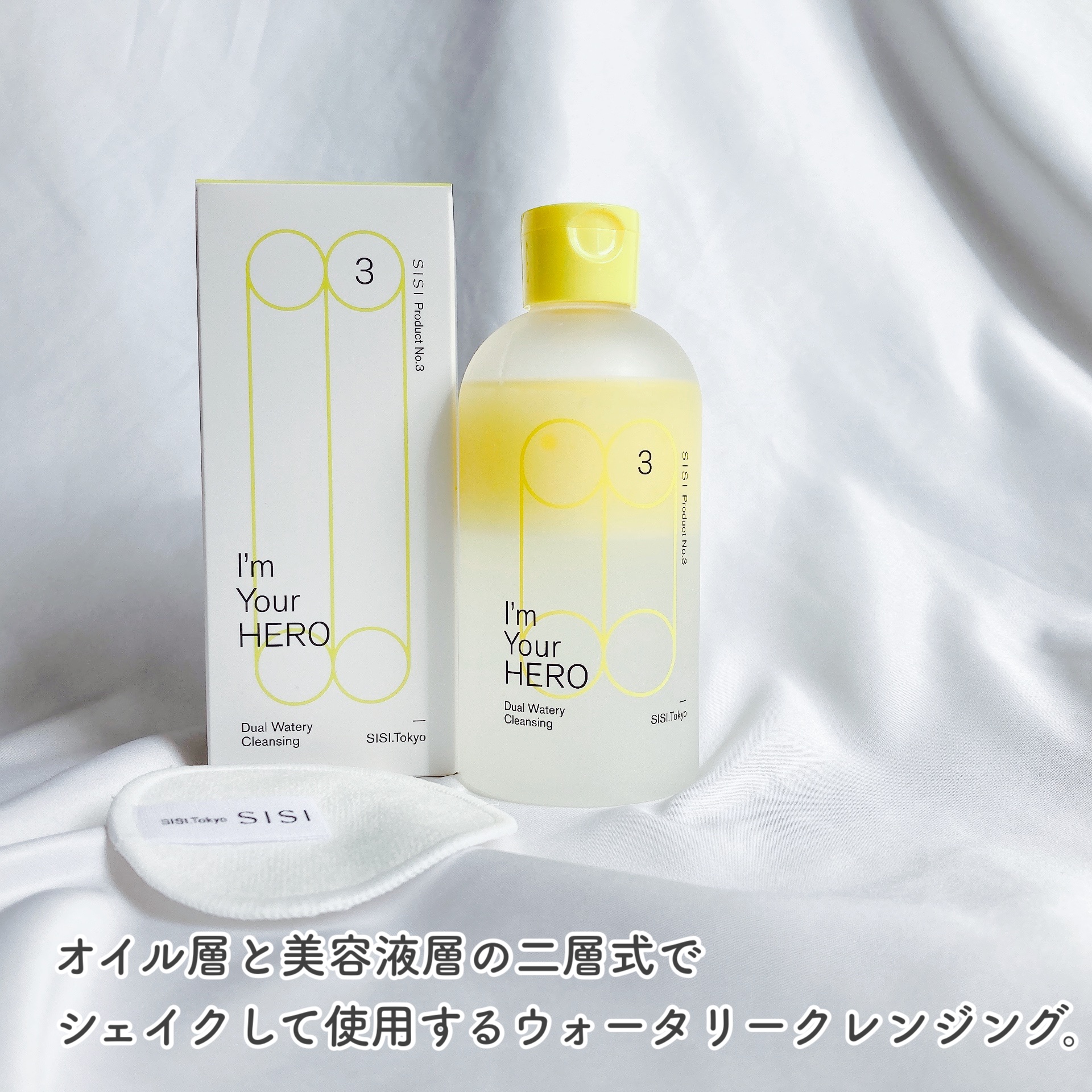 アイムユアヒーロー/SISI/クレンジングウォーターを使ったクチコミ（2枚目）