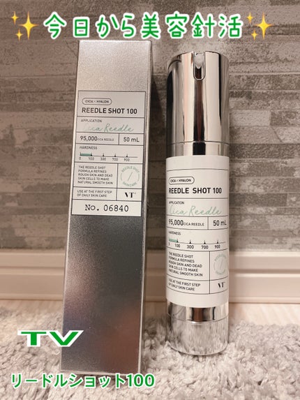 リードルショット100/VT/美容液を使ったクチコミ(1枚目)