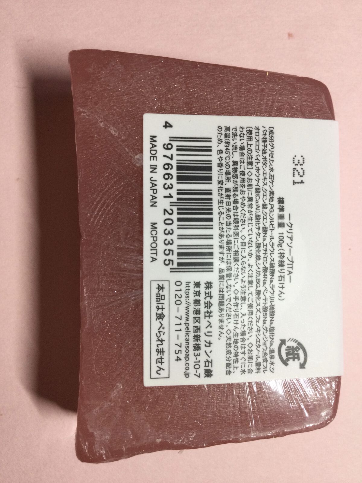 を使ったクチコミ（2枚目）