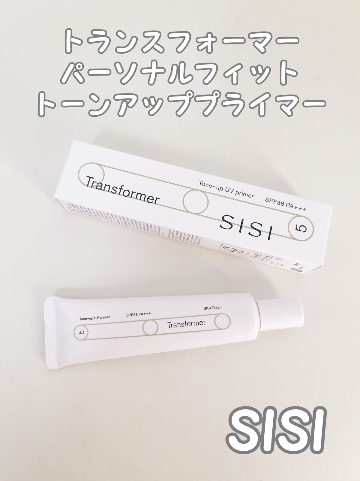 トランスフォーマートーンアップUVプライマー SPF38 PA+++/SISI/化粧下地を使ったクチコミ（1枚目）