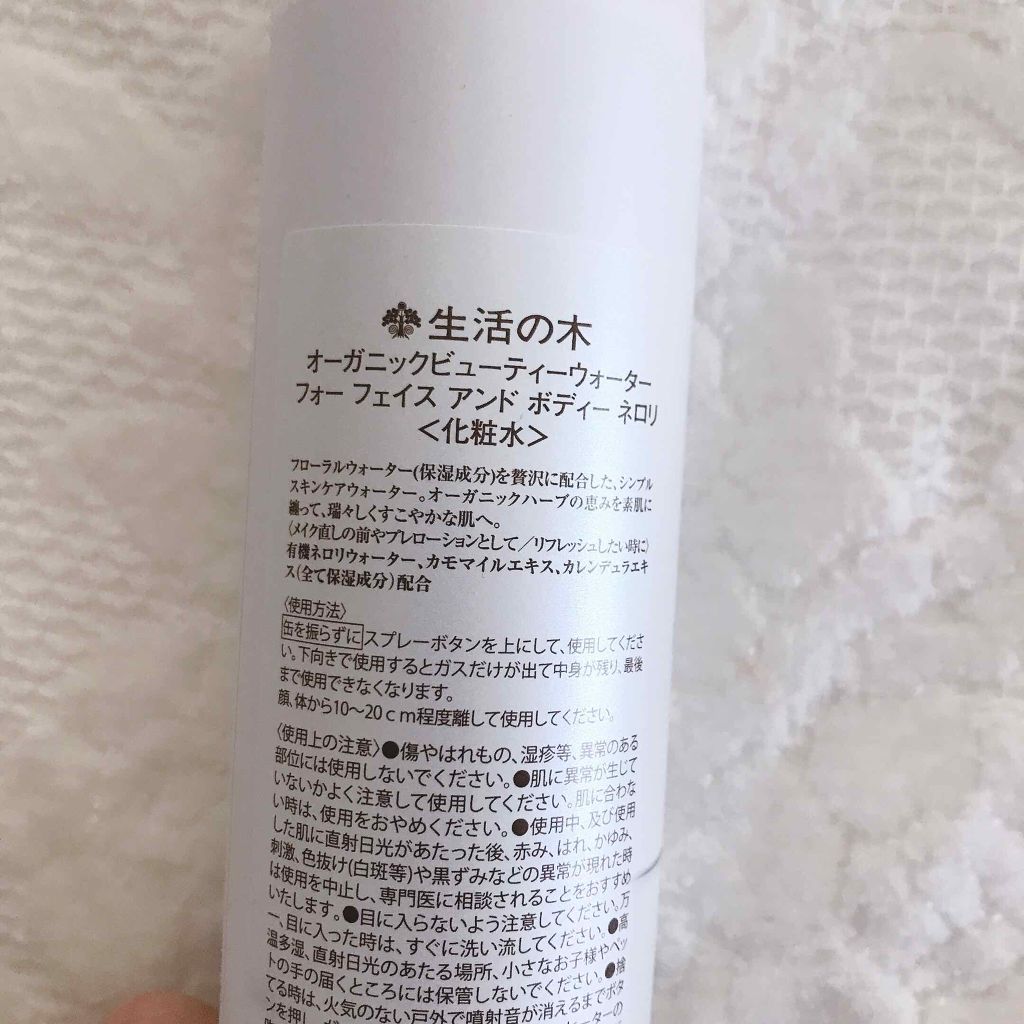 ビューティーウォーター ローズ/生活の木/ミスト状化粧水を使ったクチコミ（2枚目）