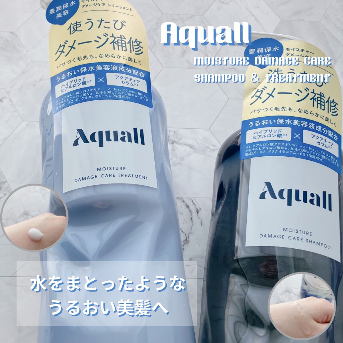 モイスチャーダメージケア シャンプー/トリートメント/Aquall/市販シャンプーを使ったクチコミ(1枚目)