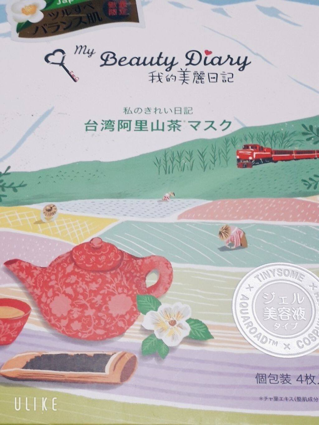 我的美麗日記（私のきれい日記）台湾阿里山茶マスク/我的美麗日記/シートマスク・パックを使ったクチコミ（1枚目）