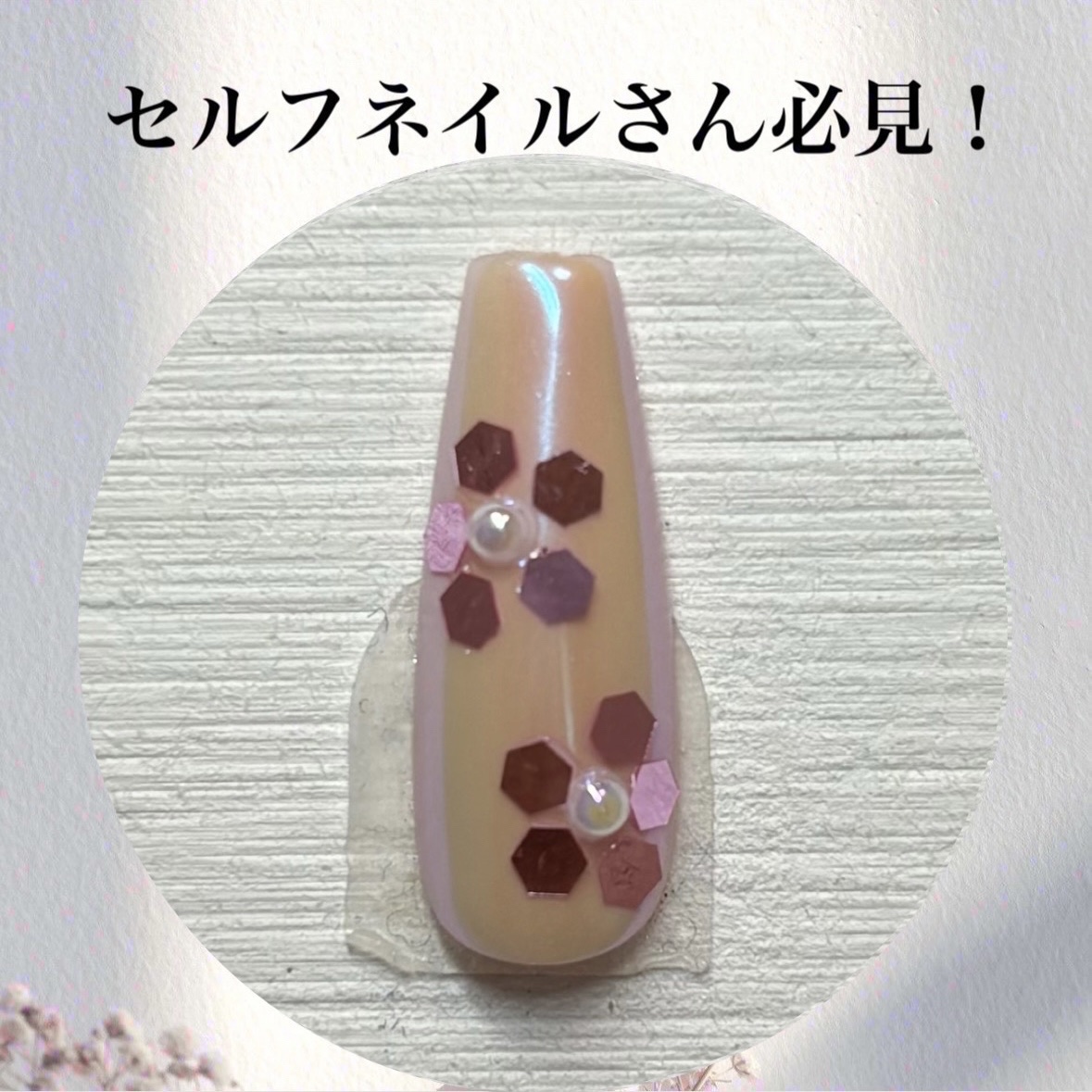 グリッター６個セット/DAISO/ネイルチップ・パーツを使ったクチコミ（1枚目）