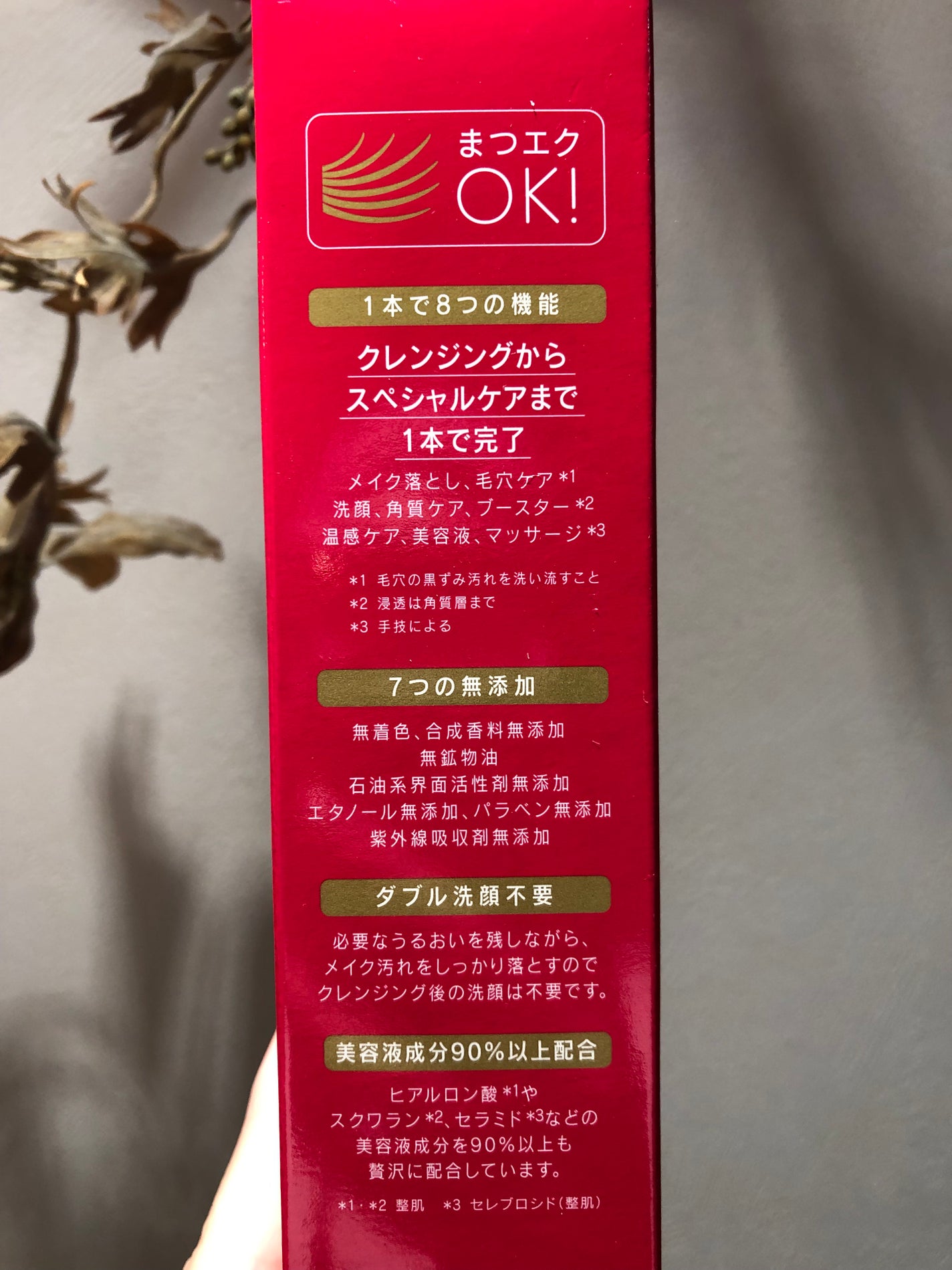 ホットクレンジングゲル マッサージプラス/マナラ/クレンジングジェルを使ったクチコミ(2枚目)