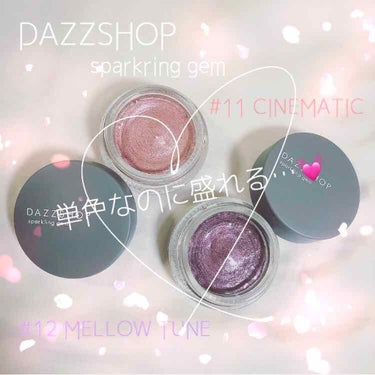 DAZZSHOP スパークリング ジェムのクチコミ「🍓DAZZSHOP sparkring gem🍓

#11 CINEMATIC
#12 MEL.....」（1枚目）