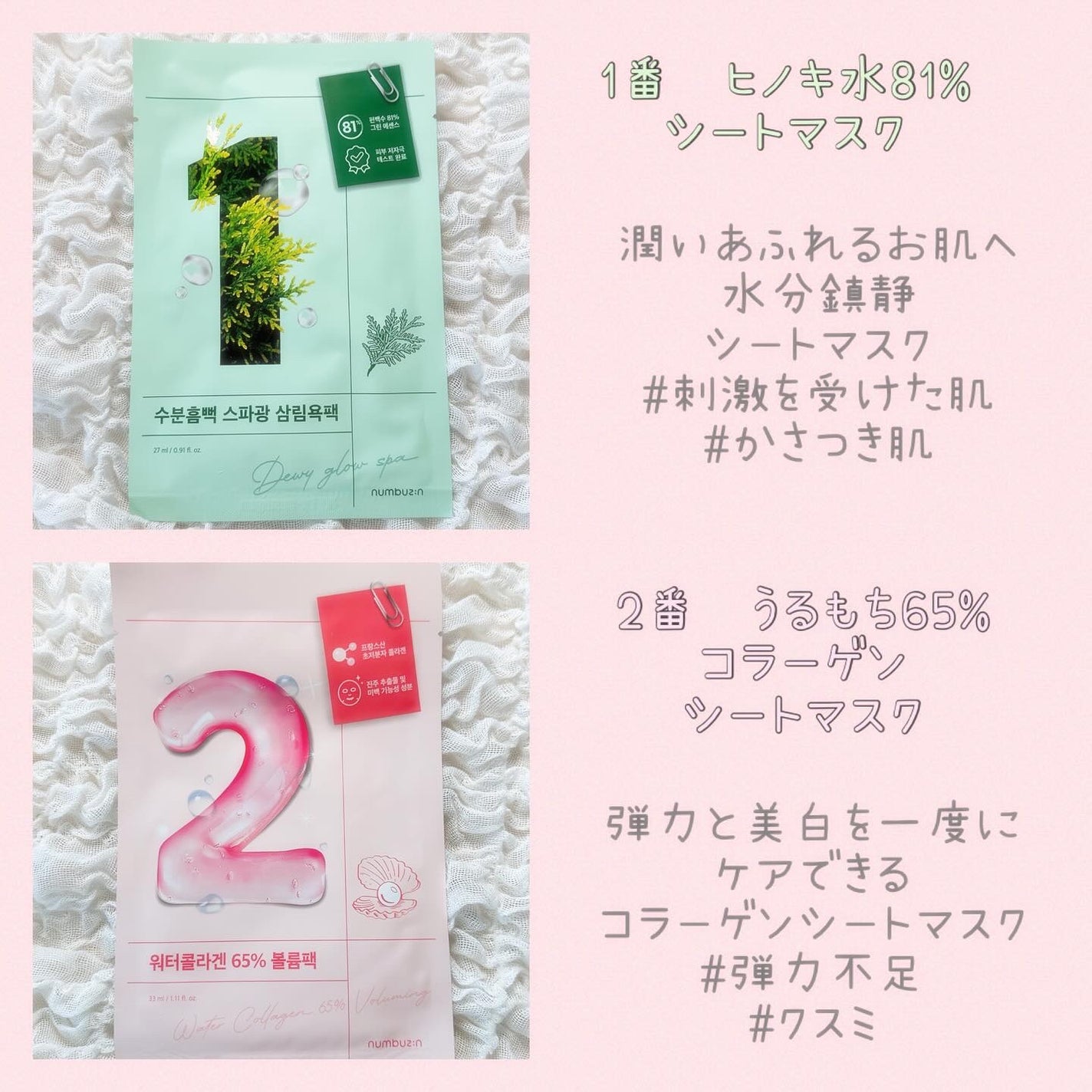 3番 すべすべキメケアシートマスク/numbuzin/シートマスク・パックを使ったクチコミ(3枚目)