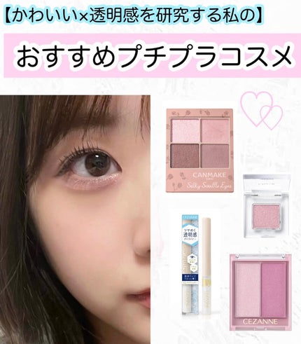 フェイスグロウカラー/CEZANNE/クリームハイライトを使ったクチコミ(1枚目)