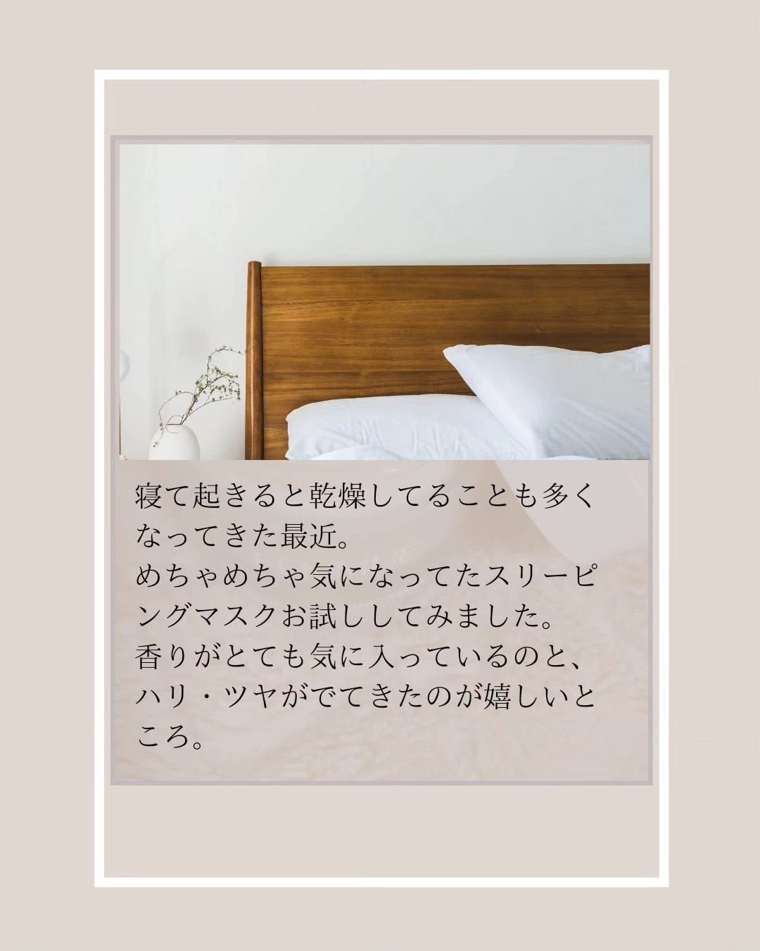 ナルシスウォーター スリーピングマスク/FEMMUE/スペシャルケアを使ったクチコミ(2枚目)