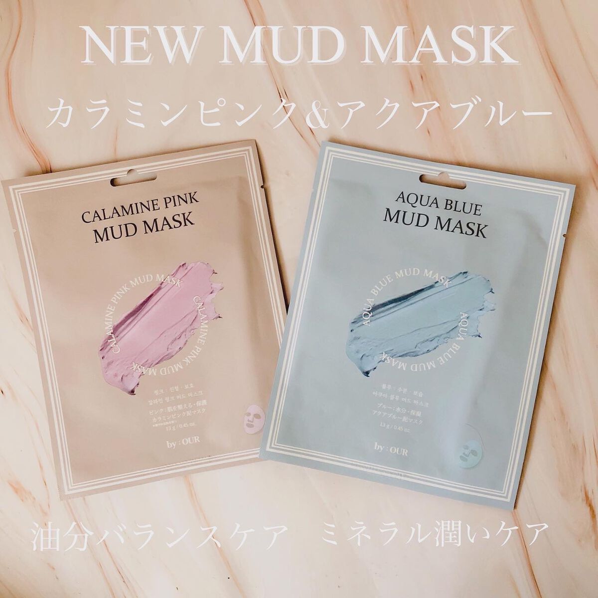アクアブルー マッドマスク/by : OUR/シートマスク・パックを使ったクチコミ（2枚目）