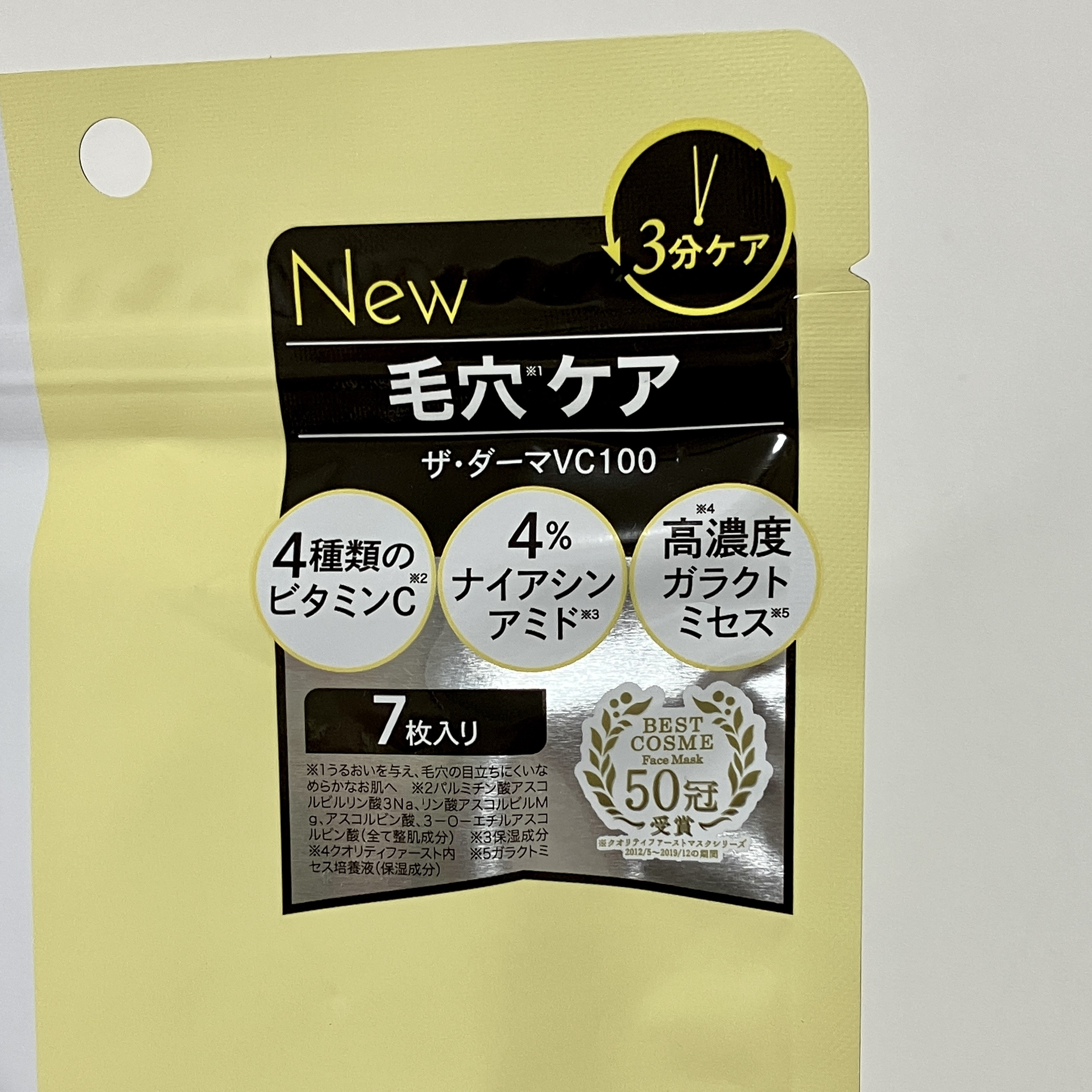 ザ・ダーマ VC100/クオリティファースト/シートマスク・パックを使ったクチコミ（2枚目）