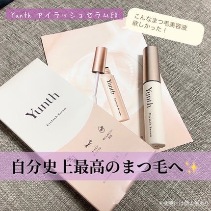アイラッシュセラム EX/Yunth/まつげ美容液を使ったクチコミ(1枚目)