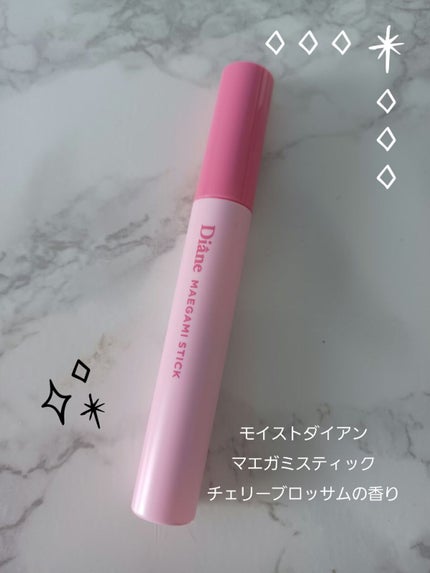 マエガミ スティック ナチュラル チェリーブロッサムの香り/ダイアン/その他スタイリングを使ったクチコミ(1枚目)