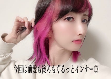 ベースアップブリーチ/ビューティーン/ブリーチ剤を使ったクチコミ(6枚目)