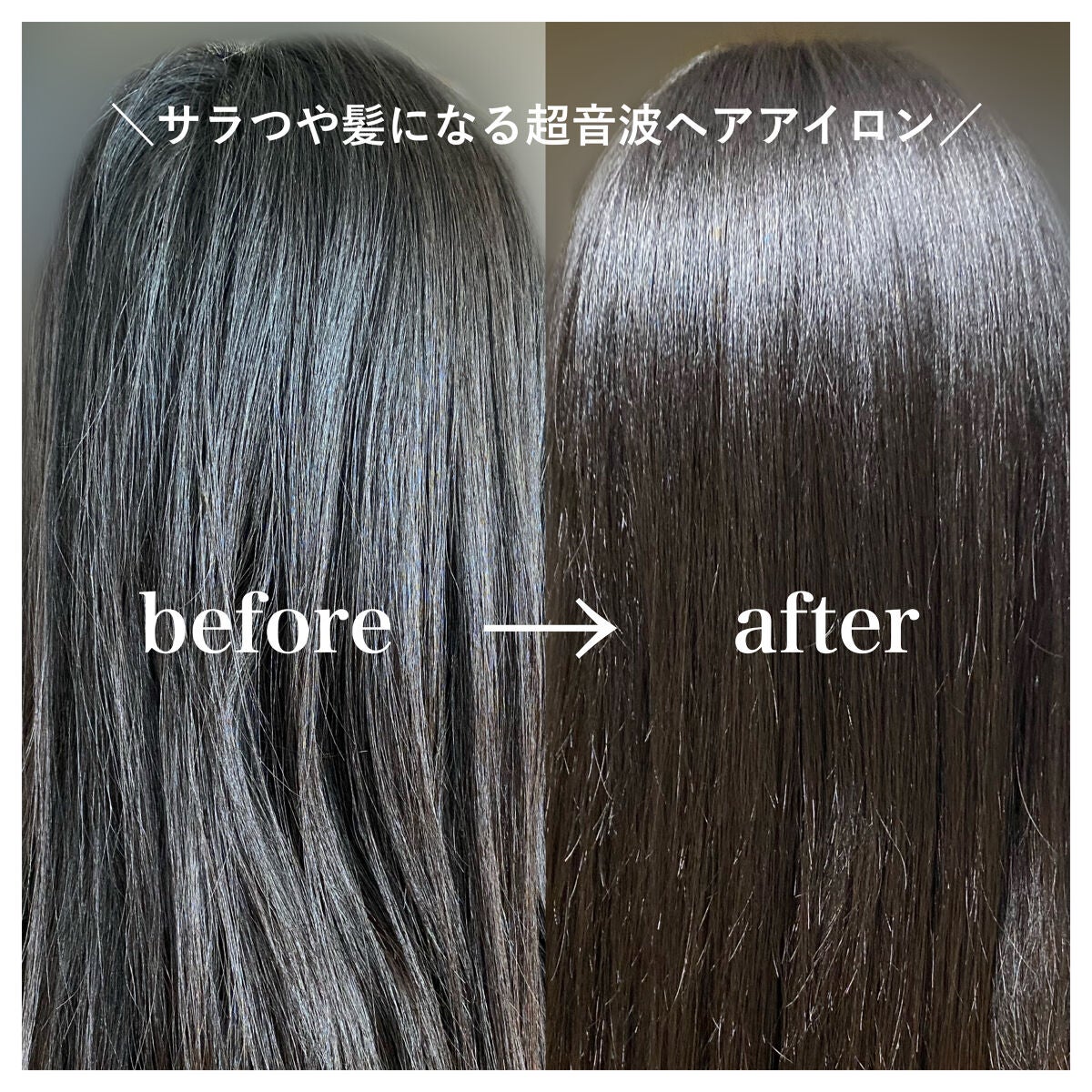 超音波トリートメント シャインプロ/YA-MAN TOKYO JAPAN/その他ヘアアイロンを使ったクチコミ(1枚目)