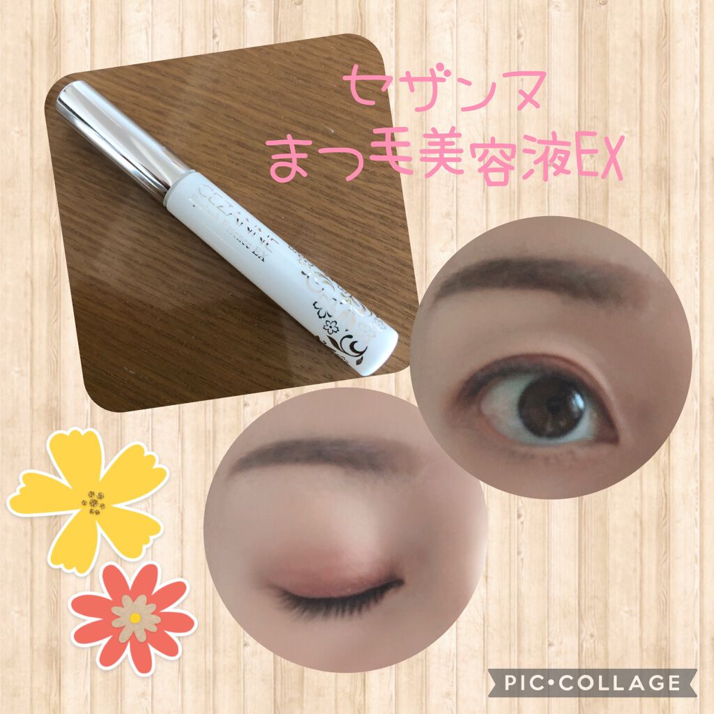 まつげ美容液EX/CEZANNE/まつげ美容液を使ったクチコミ(1枚目)