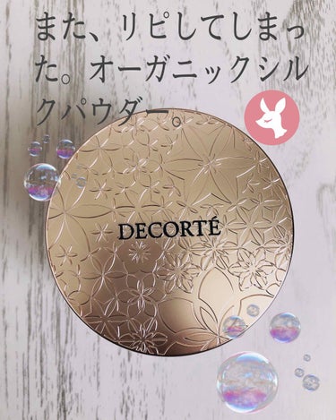 フェイスパウダー/DECORTÉ/ルースパウダーを使ったクチコミ（1枚目）