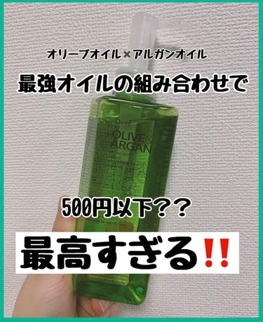 コスパ良し！肌に優しい！
最強クレンジング見つけたっ🥺❤️

ふらっと薬局に行って見つけたこのメイク落とし！
ボトルの形がカッコいー！って思わず手に取っちゃった😂笑

見てみると...
オリーブオイルa