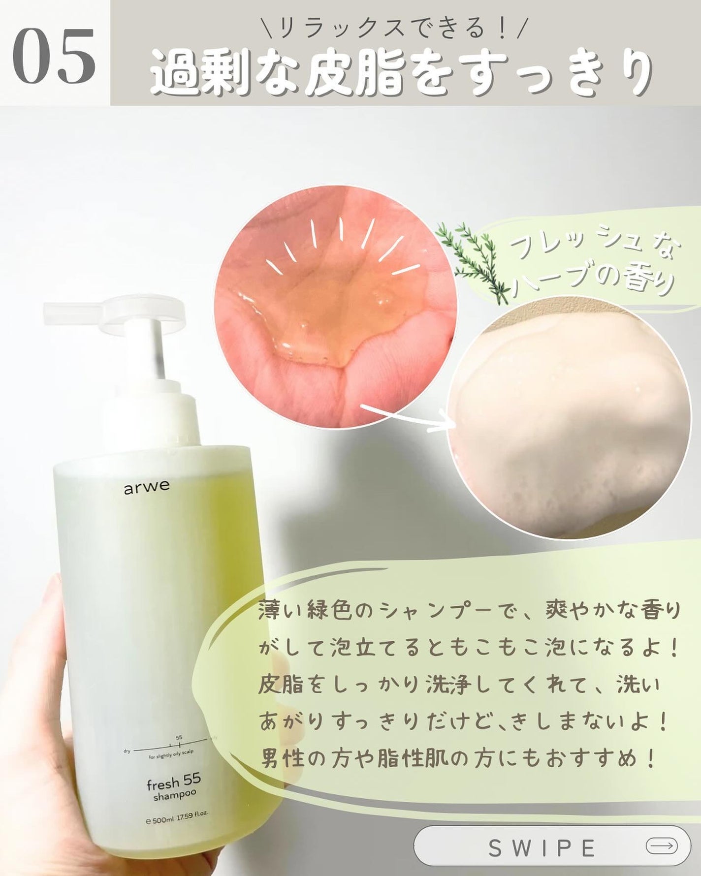 クールソルトスケーリングシャンプー/クールソルトスカルプトリートメント/Dr.G/市販シャンプーを使ったクチコミ(6枚目)