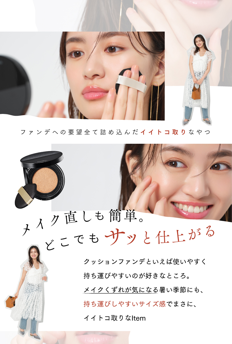 注目新作！マキアージュの『美容液クッションファンデ』抜け感のある使い方＆カラバリ比較の画像