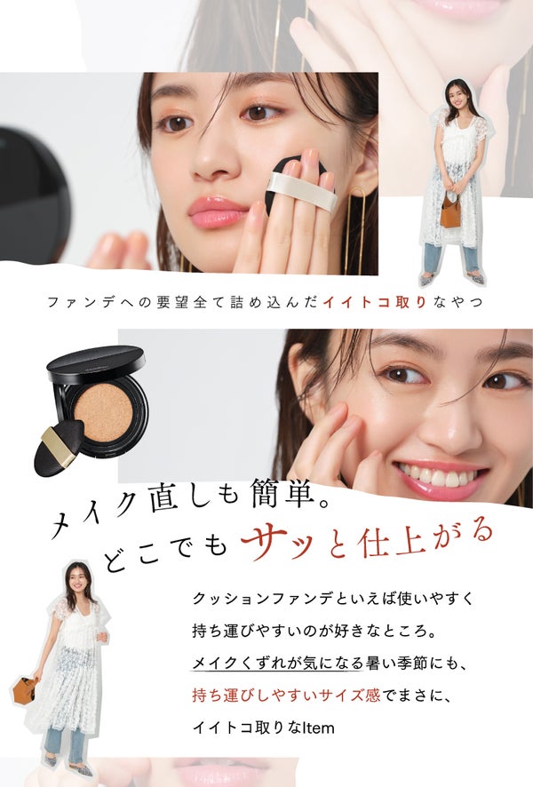 注目新作!マキアージュの『美容液クッションファンデ』抜け感のある使い方&カラバリ比較の画像