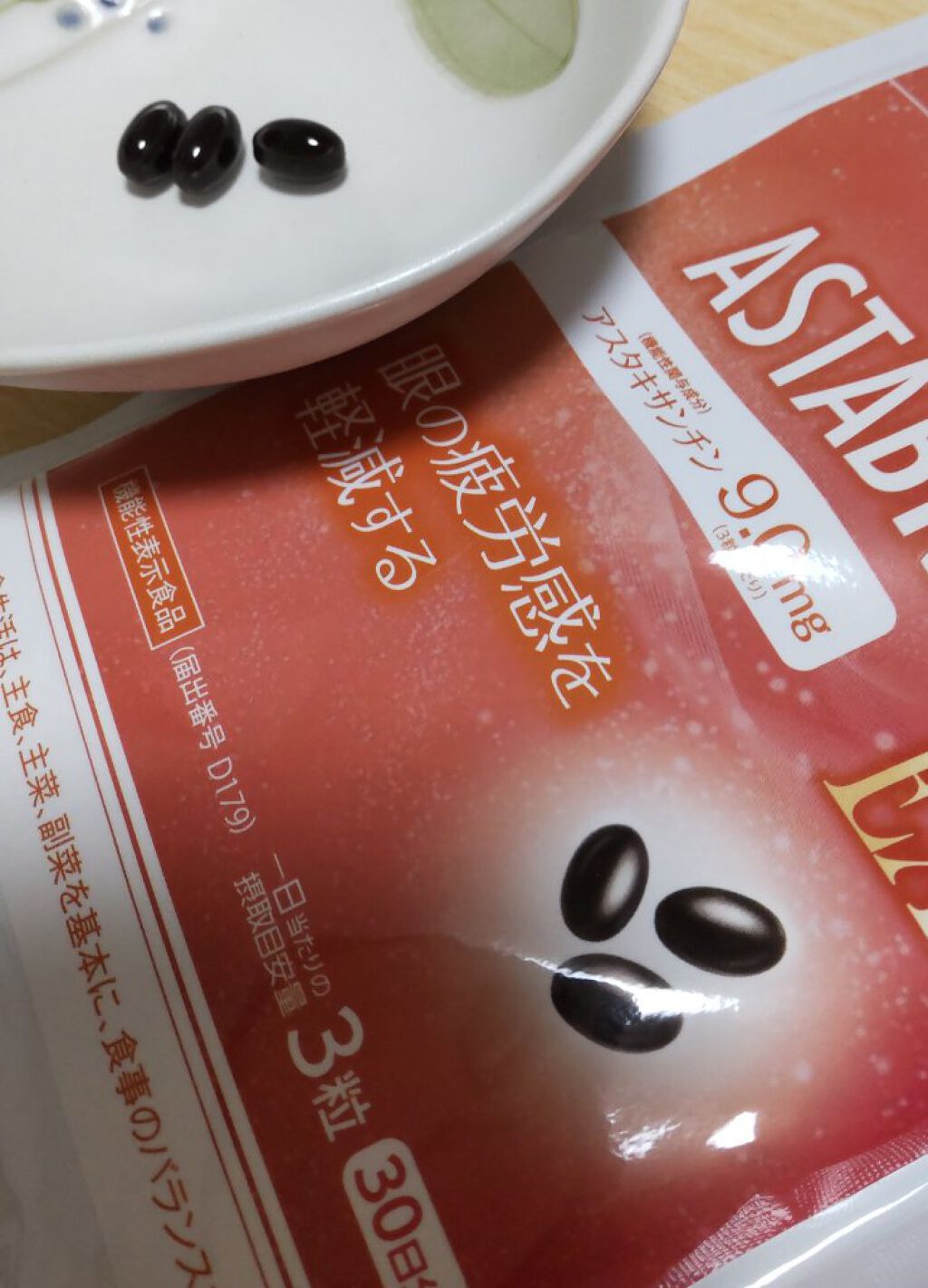 ナチュラス アスタブライトEXのクチコミ「目の疲れを癒やしてくれる機能性表示食品です‼️

現代はスマートフォンやPCなどで、目の疲労感.....」（1枚目）