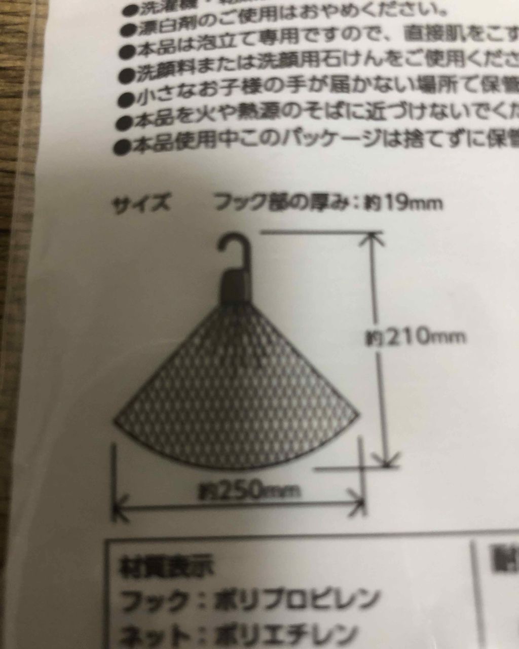 コスメ大好き♥フォロバ on LIPS 「セリア洗顔泡立てネット110円すごくいいです!中に石けんが入れ..」(3枚目)