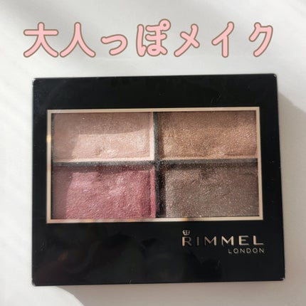 ロイヤルヴィンテージ アイズ/リンメル ロンドン/アイシャドウパレットを使ったクチコミ(1枚目)