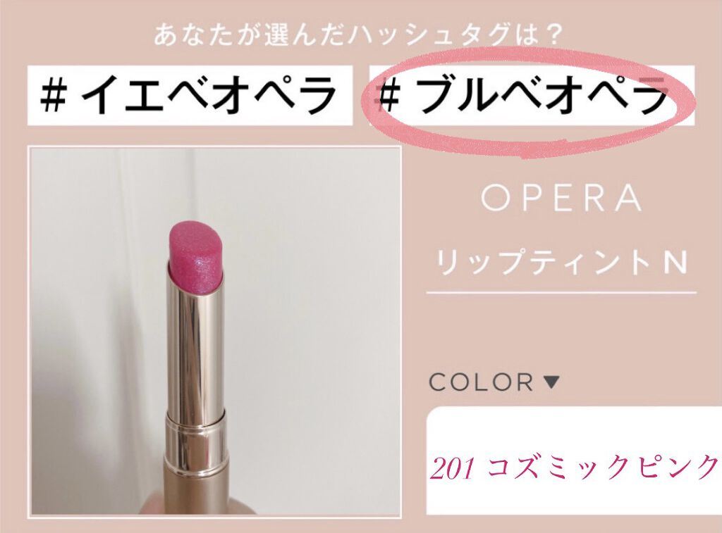 オペラ リップティント N/OPERA/リップティントを使ったクチコミ（1枚目）