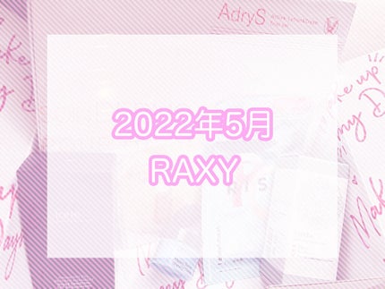 RAXY/Rakuten/その他を使ったクチコミ(1枚目)