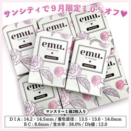 emu. by melange 04 パールブリュレ/emu. by melange/カラーコンタクトレンズの画像