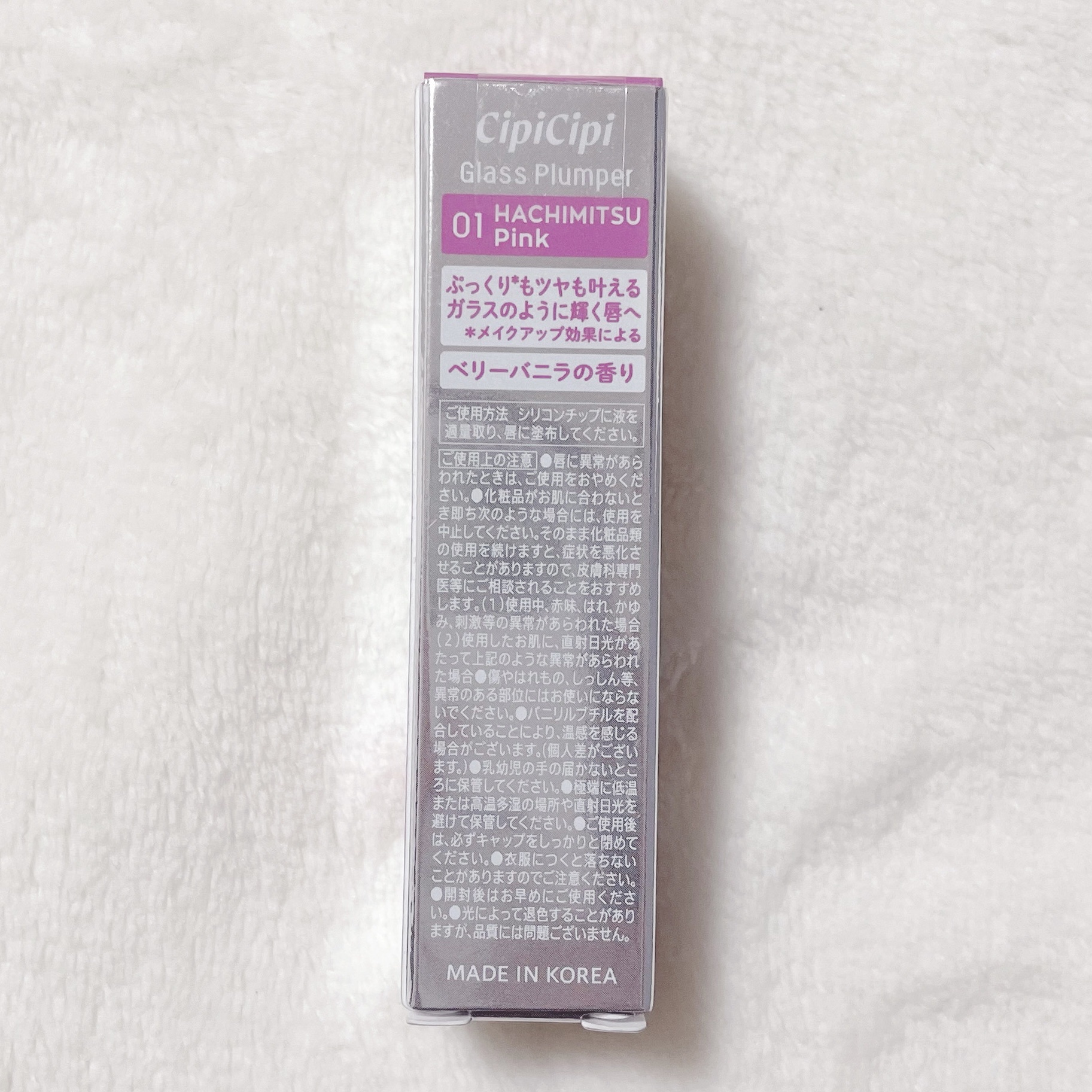 ガラスプランパー/CipiCipi/リッププランパーを使ったクチコミ（3枚目）